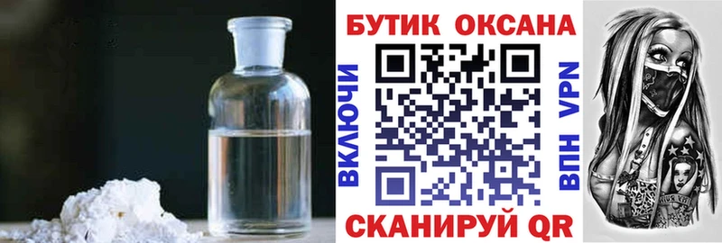 Бутират оксибутират  магазин    Семилуки 