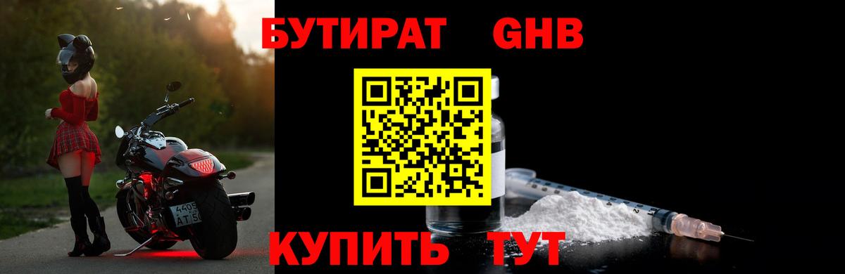 Бутират оксана Семилуки