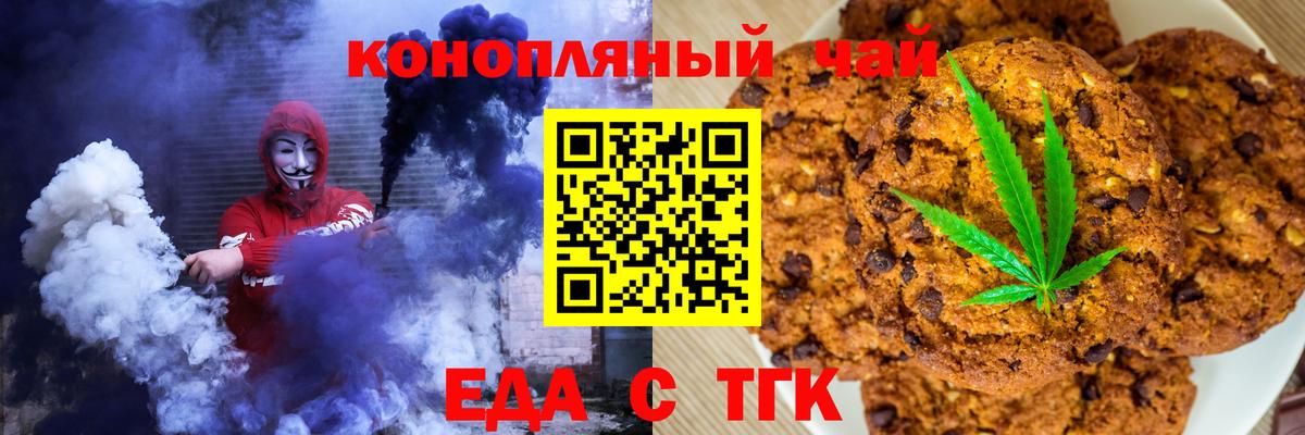 Canna-Cookies марихуана  Вход с VPN  Семилуки 