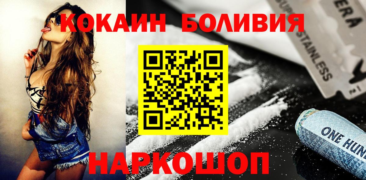 КОКАИН Эквадор  КОКАИН VHQ  Вход с VPN  Семилуки 