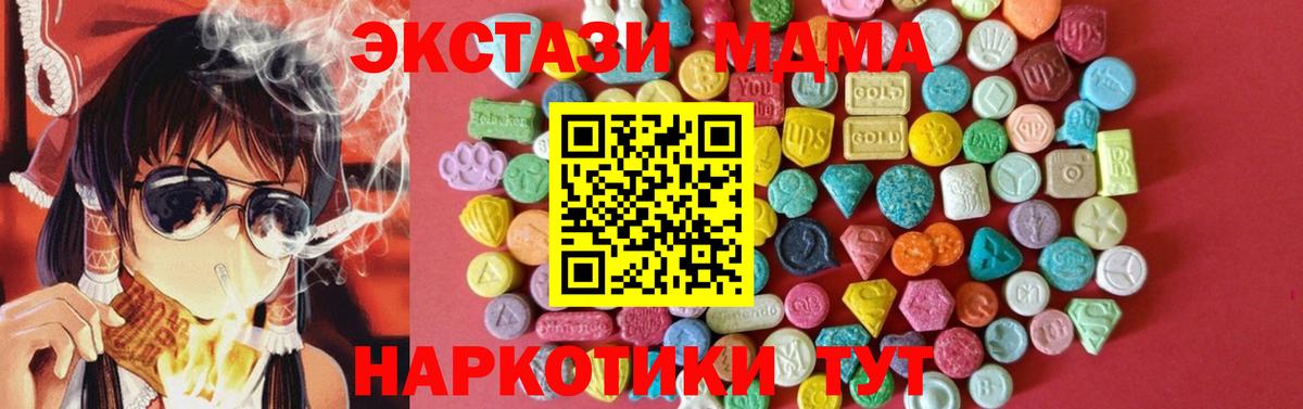 omg как войти  Ecstasy Philipp Plein  Вход с VPN  Семилуки  Экстази 280 MDMA 