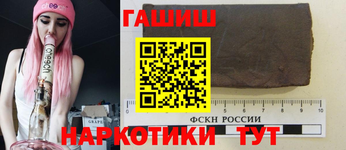 ГАШ Ice-O-Lator  Вход с VPN  Семилуки  Гашиш  ГАШИШ хэш 