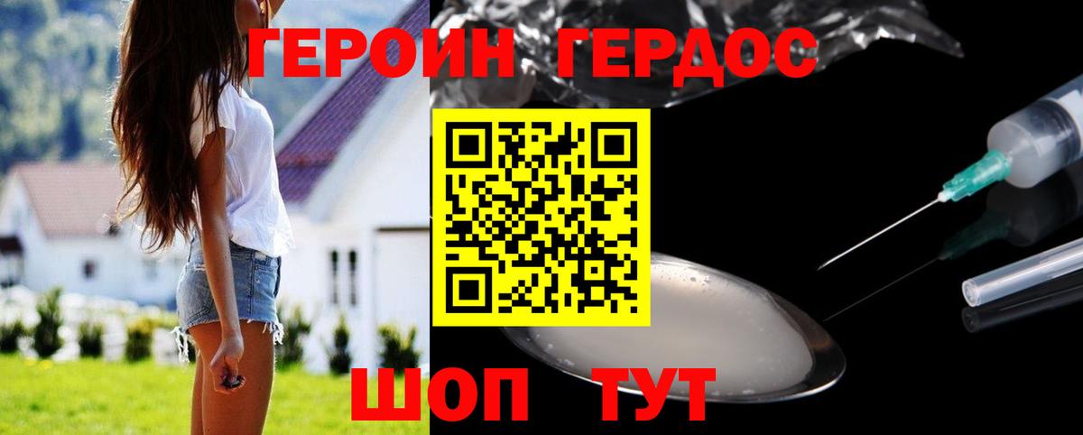 Героин афганец Семилуки