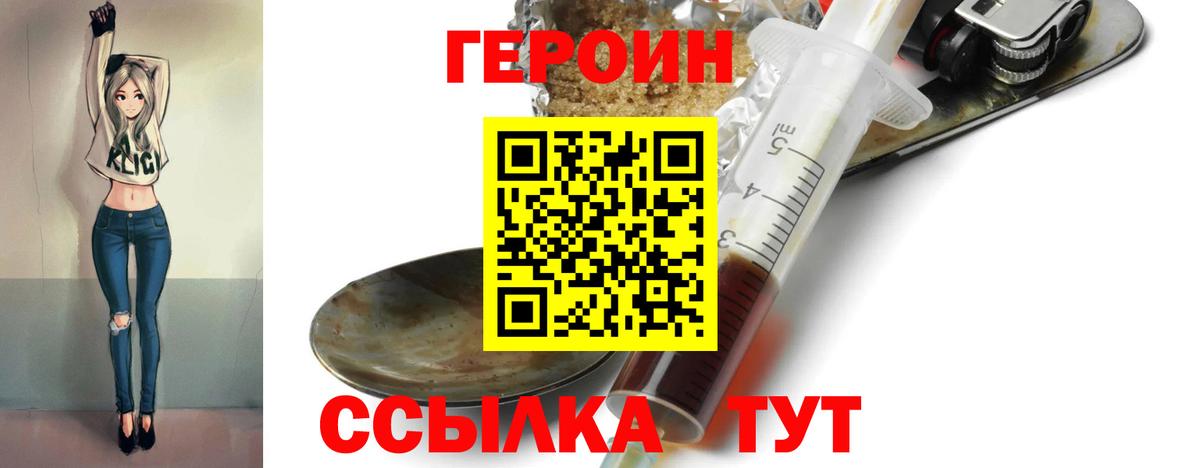 Семилуки  Героин VHQ  Вход с VPN 