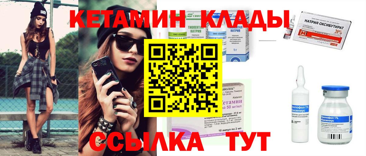 Семилуки  КЕТАМИН VHQ  Вход с VPN  КЕТАМИН ketamine 
