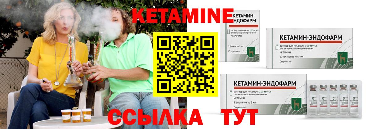 Кетамин ketamine Семилуки