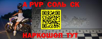альфа пвп VHQ Гусь-Хрустальный