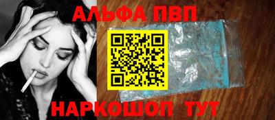 альфа пвп VHQ Гусь-Хрустальный