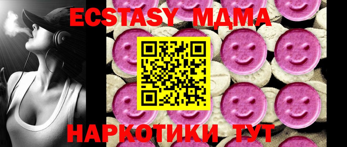 Семилуки  MDMA VHQ  Вход с VPN 