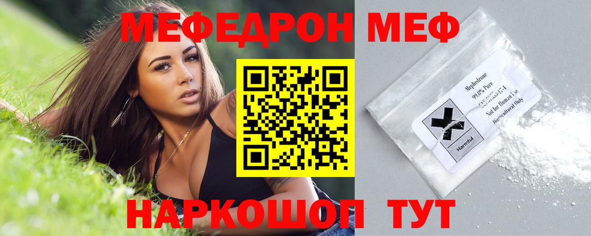 Мефедрон мука Семилуки
