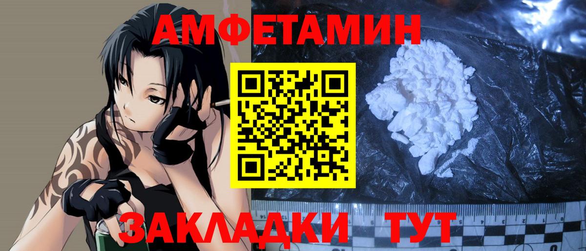 Первитин Methamphetamine Семилуки