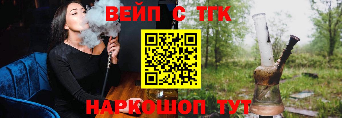 Семилуки  ТГК жижа  где можно купить наркотик  Вход с VPN  Дистиллят ТГК вейп с тгк 